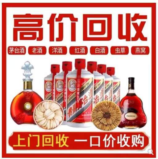 下谷坪土家族乡回收茅台酒